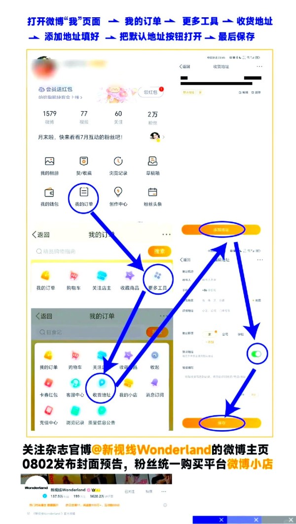 如何购买明星正版杂志