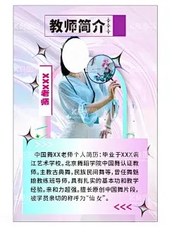 炫酷人物简介 - 源文件下载【酷图网】时尚色彩,模特海报,创意海报,时尚,派对,时装海报,摄影海报,模特杂志封面,时尚杂志,美容,杂志排版,文艺,大气,时尚炫酷,炫彩,酷炫,人物海报,个性,人物文艺海报,模特,明星海报,潮流时尚,时尚人物剪影,现代时尚人物,时尚杂志封面,时尚人物插画,女模,创意,人像海报,人物简介海报