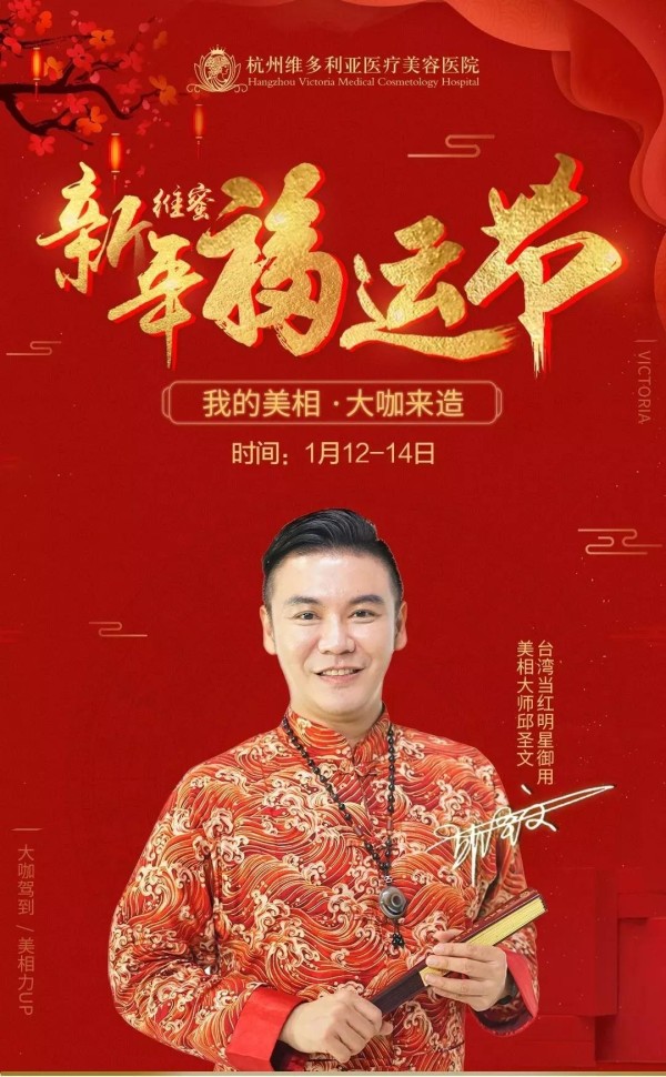 华语娱乐圈明星御用面相大师邱圣文