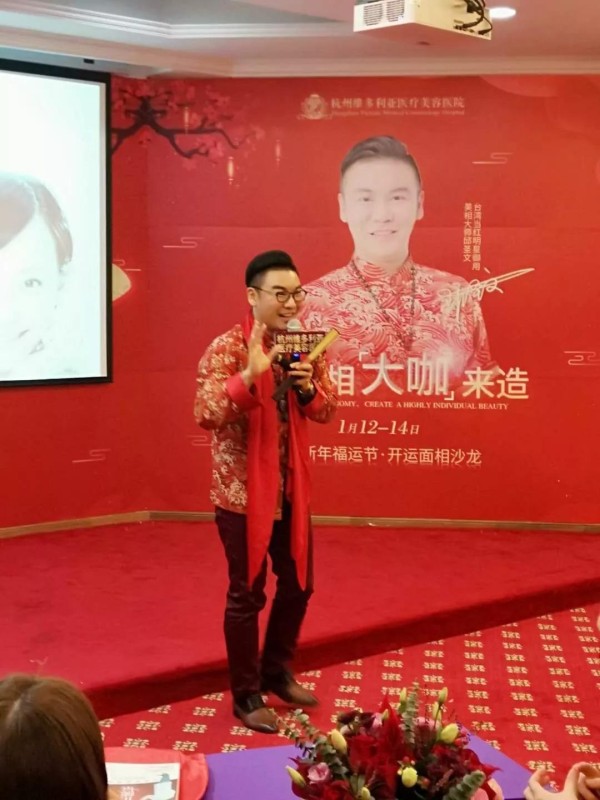 华语娱乐圈明星御用面相大师邱圣文
