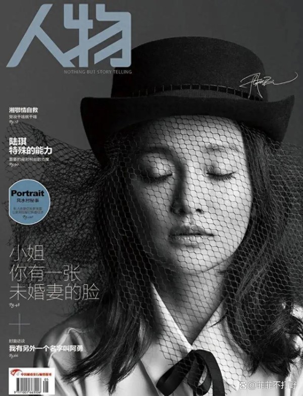 人物杂志仅七位女演员单封，周迅唐嫣杨幂孙俪，谁的表现力最好