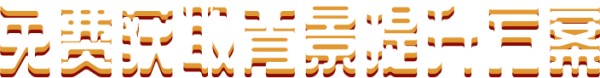 疫情下的网红时代——社交媒体和数字媒体研究 Communication through Social & Digital Media