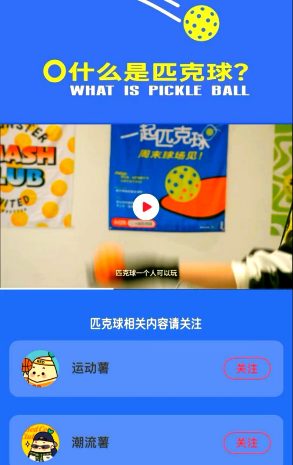 为何“网红运动”难以持续火爆？