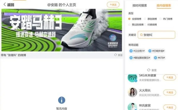 图源：微博