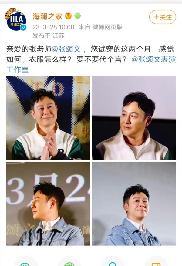 图源：海澜之家