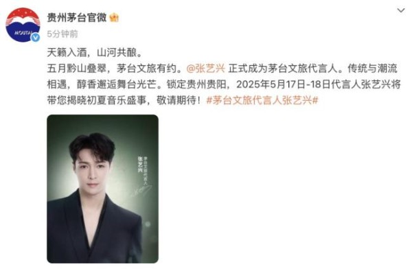 张艺兴成京东潮流代言人 开启心动购物季