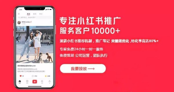 品牌如何在小红书上做推广? 小红书品牌运营!
