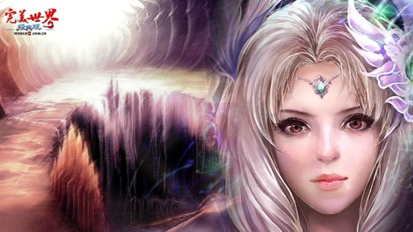 完美世界