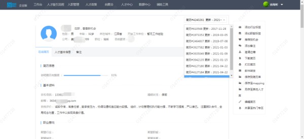 海尔：外部人才库如何助力企业“目标锁才”