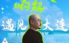 终于来了！刀郎，大连<a target=