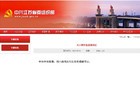 刘小涛任江苏省委副书记