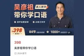 明星卖课,自己也要“补课”丨九派时评图片