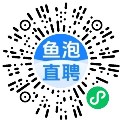 鱼泡直聘