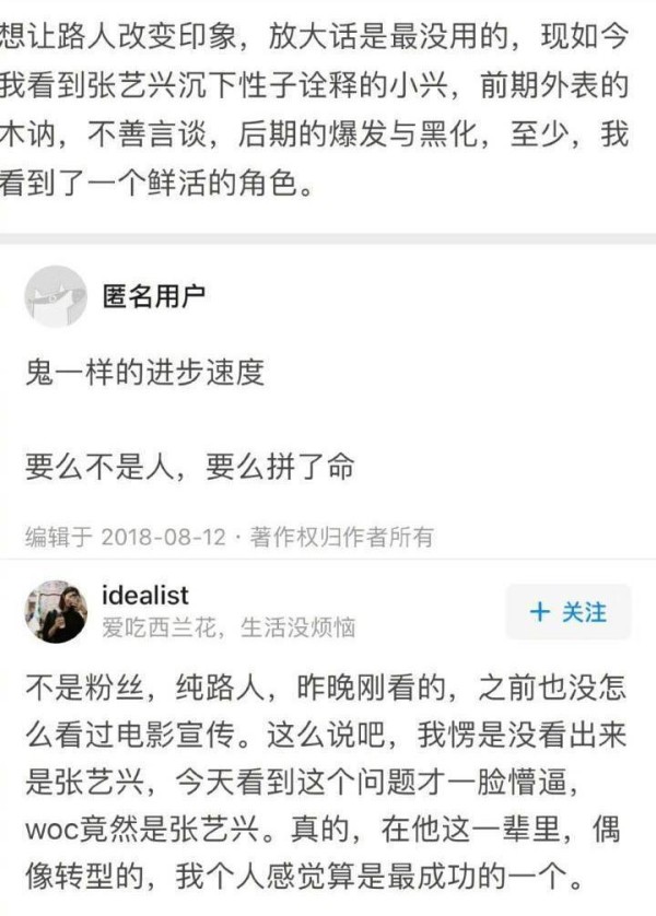 张艺兴首部主演电影官宣，搭档金晨宁浩监制，网友：天降大饼