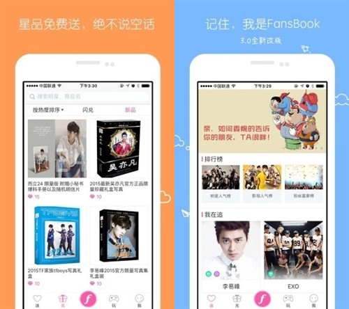 FansBookAPK下载