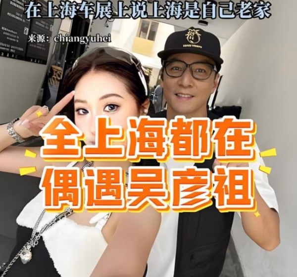 全上海都在偶遇吴彦祖