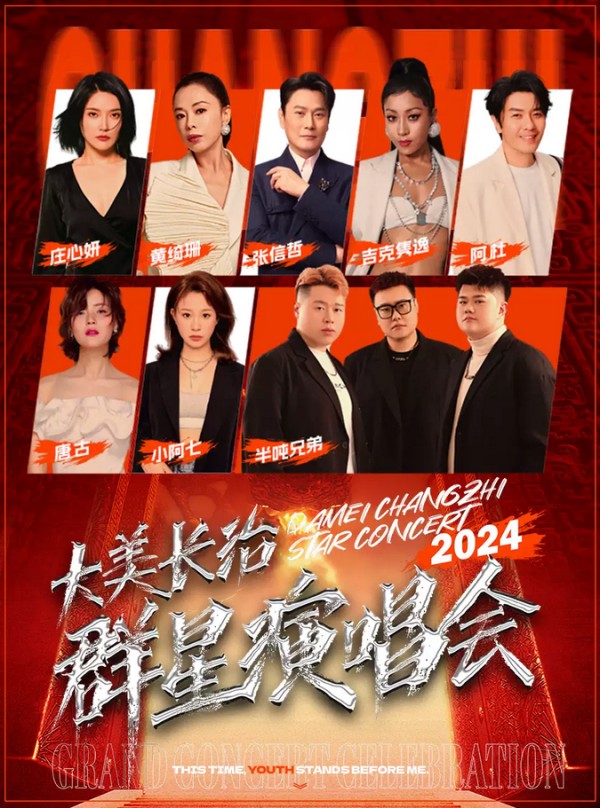 大美长治群星<a target=