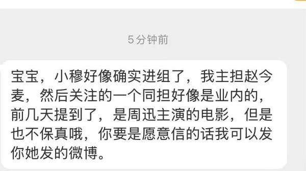 [穆祉丞][新闻]250515 穆祉丞电影新动向:积极参与拍摄,未来值得期待——本命星新闻
