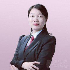 钦州明星法律纠纷律师肖丽平律师