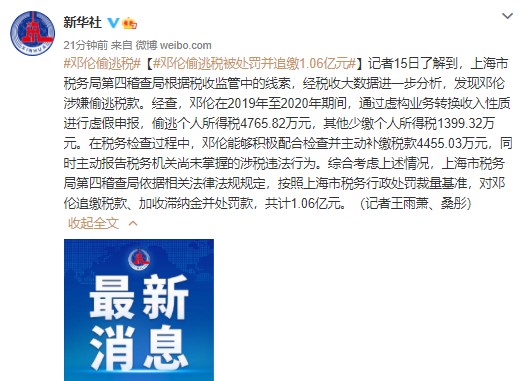 邓伦被前品牌方起诉，要求归还1280万代言费，并支付480万违约金