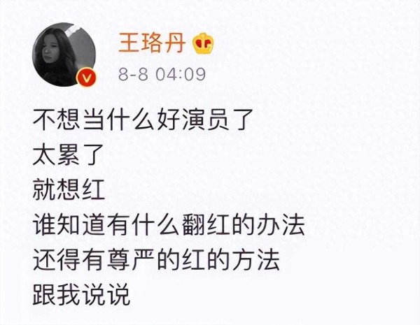 “白百何与王珞丹七年终尘埃落定”