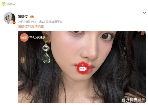 张婧仪直播自爆吃排骨把牙崩掉了 至今未及时修补