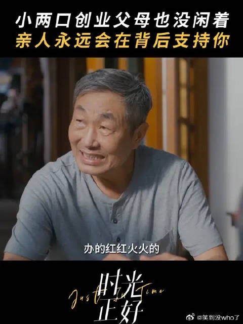 在支持家人这件事上，家人们总是默契满分