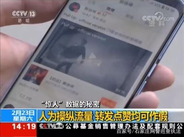 防骗 ｜ 一条微博一亿转发，央视曝光流量明星数据“造假”！