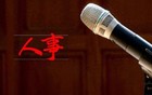 主政苏州一年半后，刘小涛任江苏省委副书记