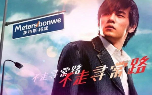 史上最成功的品牌代言人