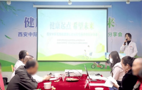 健康起点·希望未来—世界卫生日脑健康公益讲座暨春季病友分享会在西安中际脑病医院成功举办