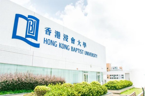 香港浸会大学（HKBU）博士（PhD）申请攻略及导师简介