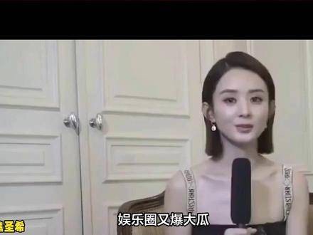 曝37岁赵丽颖与赵德胤隐婚,惹冯绍峰妈妈不满,后援会回应引发热议