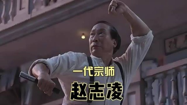赵志凌于武术界的影响力,远超想象!