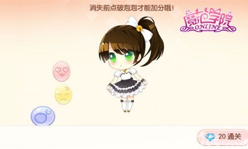 范冰冰魔范学院点泡泡