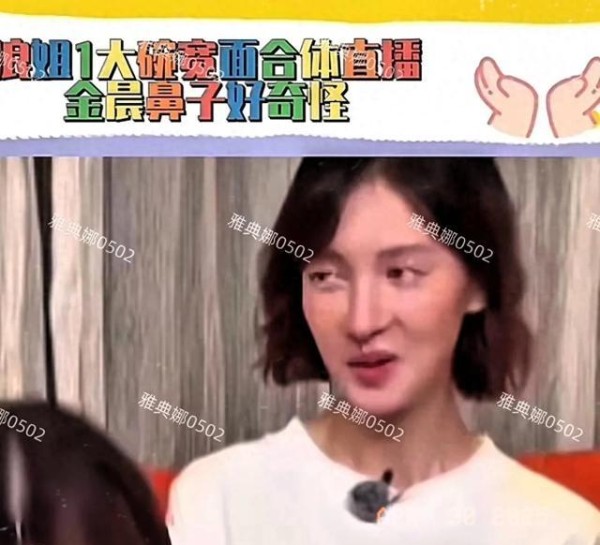 金晨健康亮红灯：观众热议背后是集体揪心