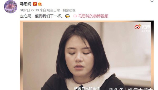 马思纯首谈抑郁症，吐露心声十年未睡过好觉！网友：好心疼！