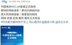 中国电信将于17日推出商用5G-A套餐：比5G快10倍