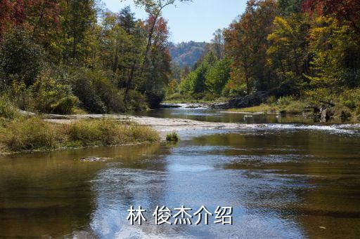 林俊杰个人资料简介,林俊杰星座:白羊座