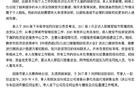黄杨钿甜爸爸发声明称耳环非正品