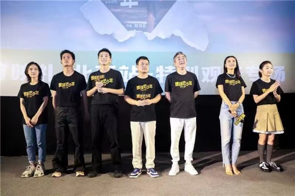 电影《踢球吧少年》首映礼（北京站） 爆笑全场口碑炸裂