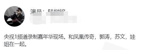 央视新春众星云集！凤凰传奇斯琴高娃坐一桌，郭涛苏文在旁边站？