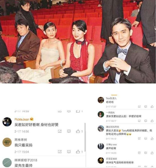 香港四大明星同框，梁朝伟端庄吴镇宇好萌，吴君如美丽不输张曼玉