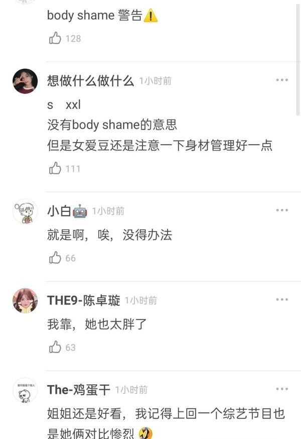 吴宣仪和金子涵同框，金子涵的腿有吴宣仪的两倍，太夸张了