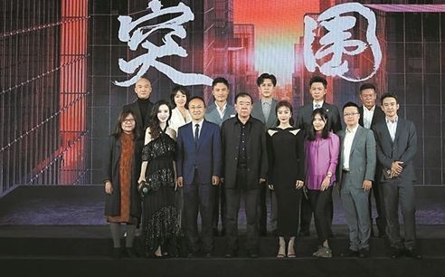 编剧周梅森讲述电视剧《突围》创作历程