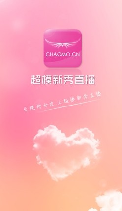 超模新秀IOS手机版下载(美女直播app) v1.0.1 免费苹果版