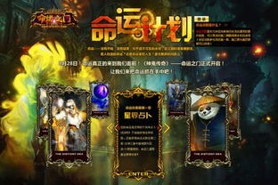 生肖星座揭秘:解锁你的神秘命运之门