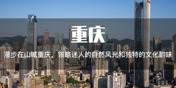 台湾城市广告投放：探索创新营销策略