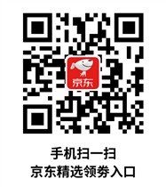 京东优惠劵入口