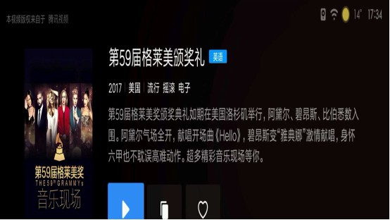 小米电视直击格莱美颁奖礼 2万部音乐让你成K歌之王